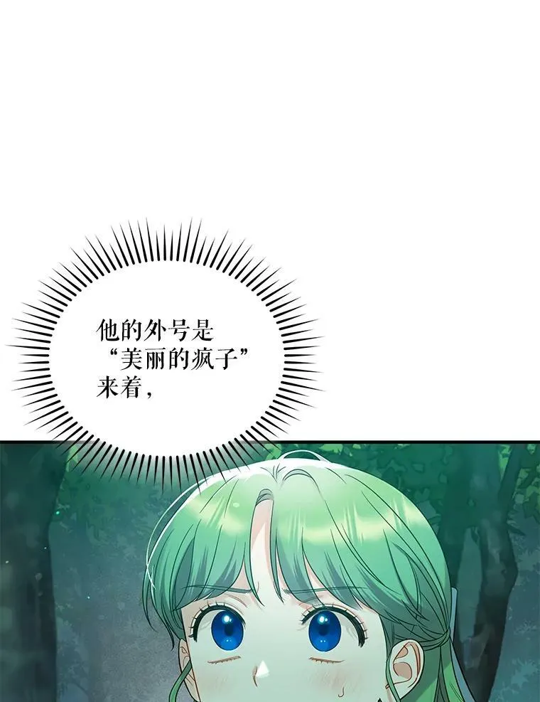 27.反派埃利奥 第22页