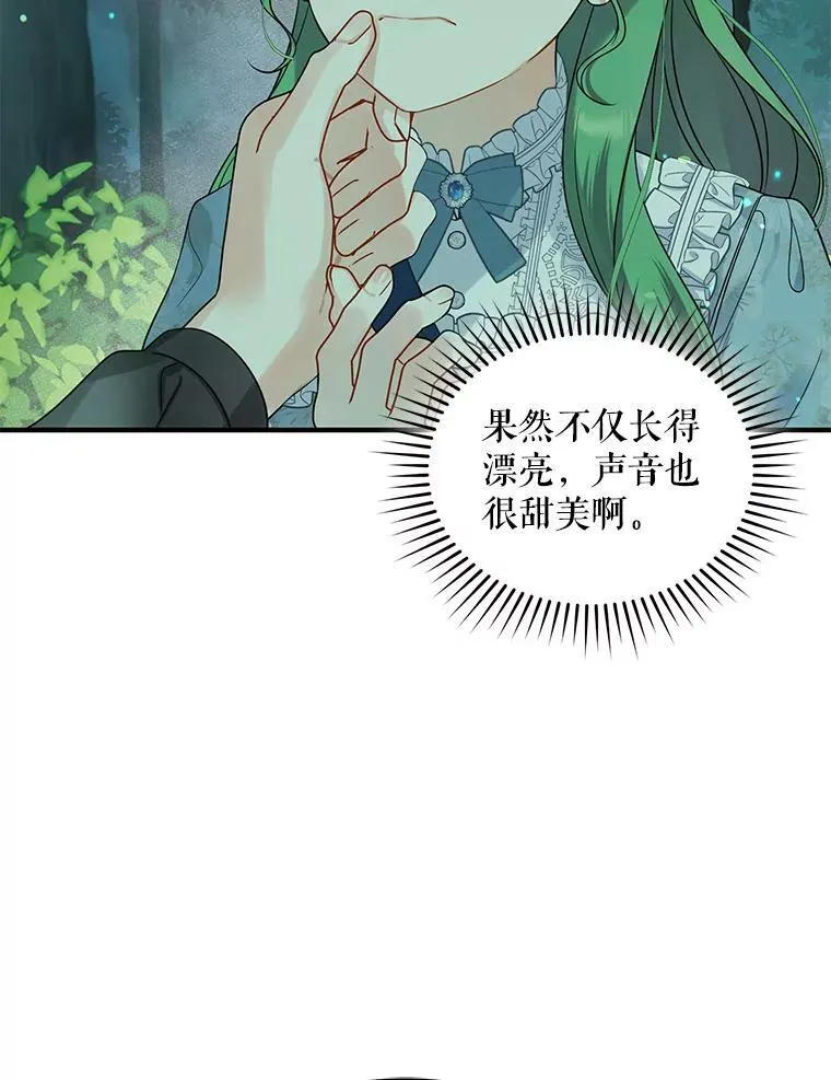 27.反派埃利奥 第23页