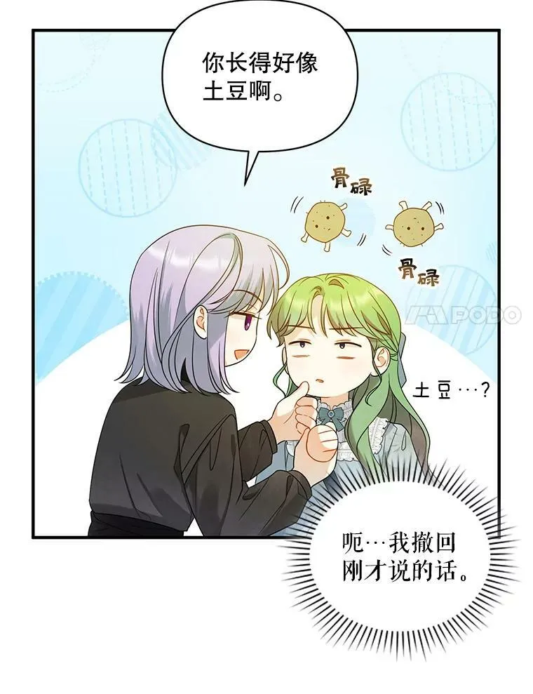 27.反派埃利奥 第24页