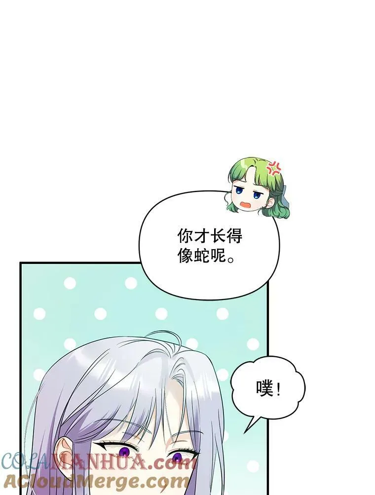 27.反派埃利奥 第25页