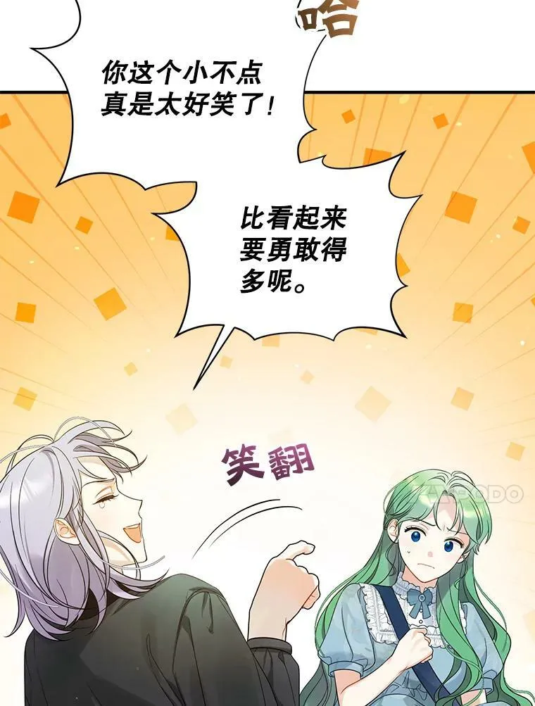 27.反派埃利奥 第27页