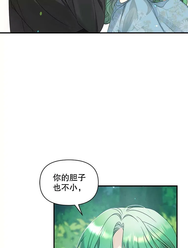 27.反派埃利奥 第28页