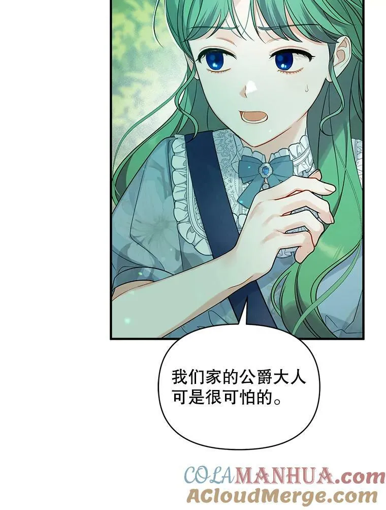 27.反派埃利奥 第29页
