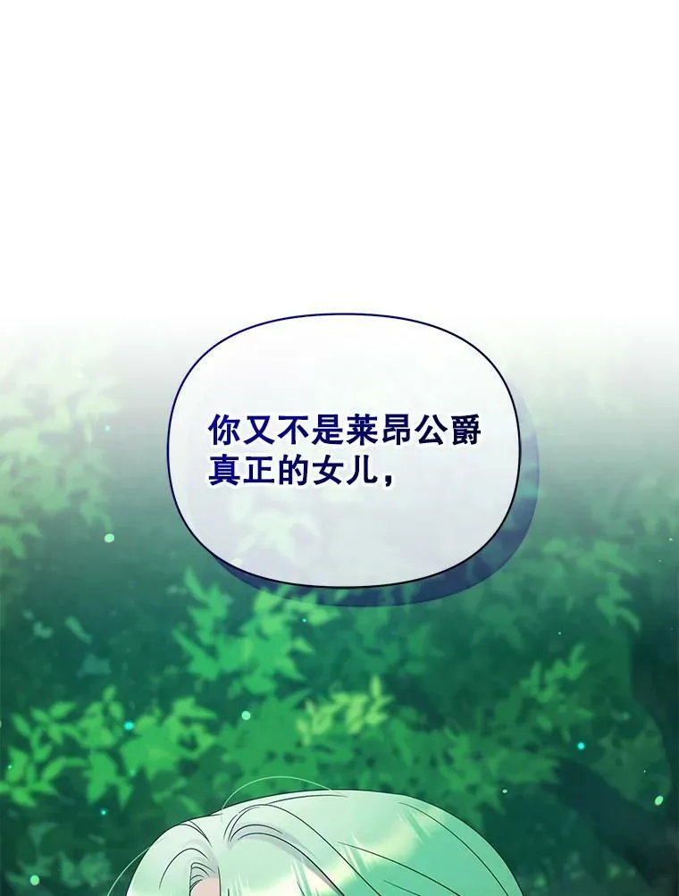 27.反派埃利奥 第31页