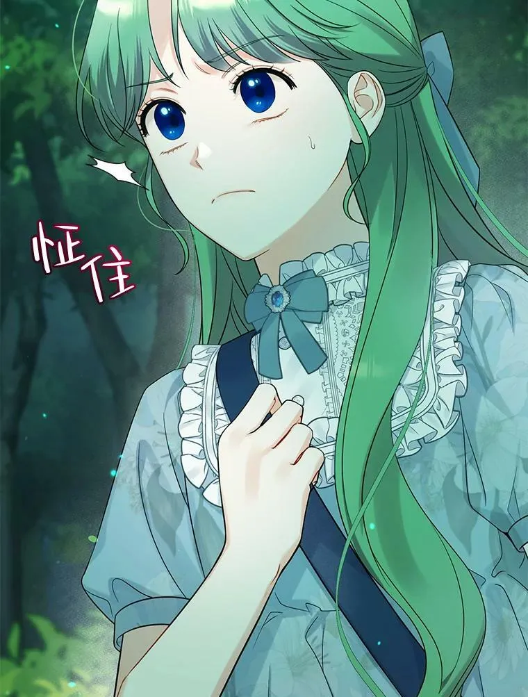 27.反派埃利奥 第32页
