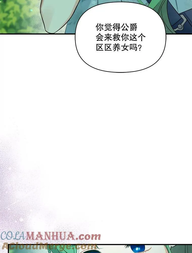 27.反派埃利奥 第33页