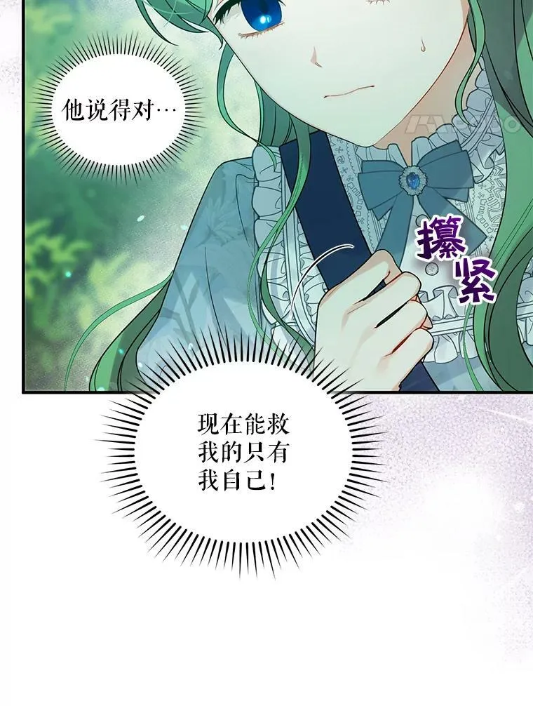 27.反派埃利奥 第34页
