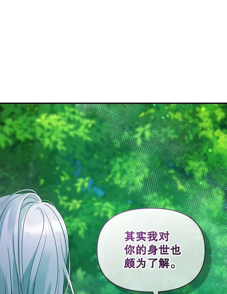 27.反派埃利奥 第35页