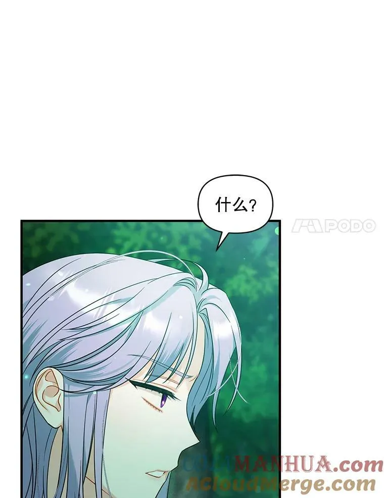 27.反派埃利奥 第37页