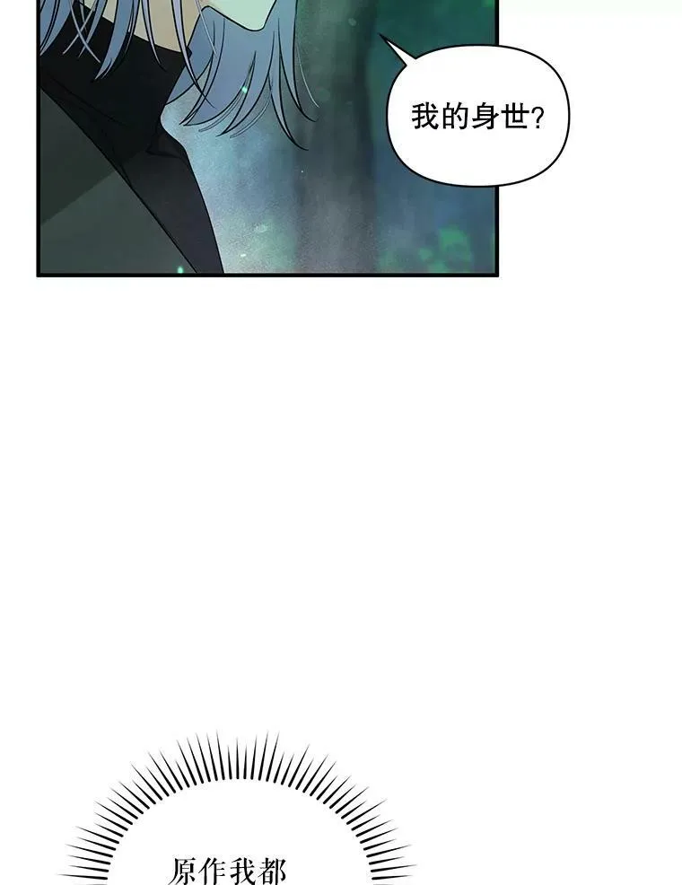 27.反派埃利奥 第38页