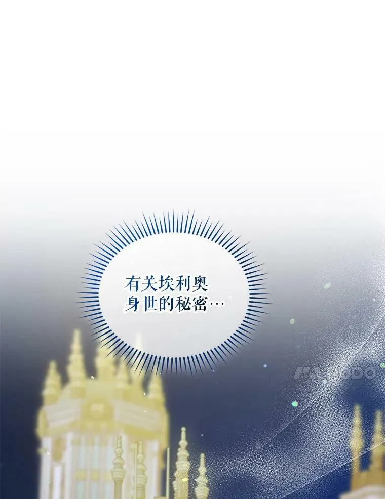 27.反派埃利奥 第40页