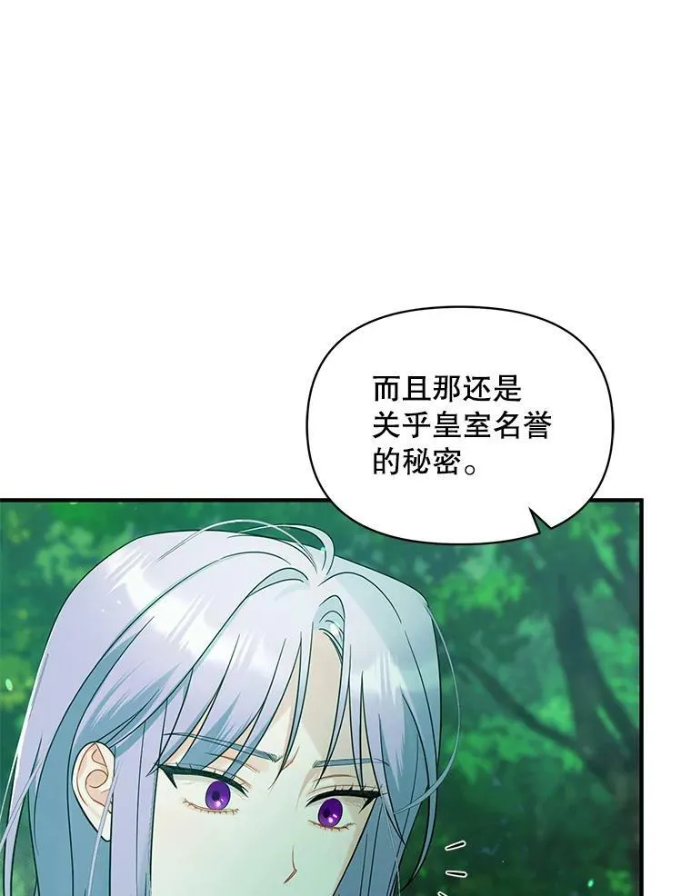 27.反派埃利奥 第43页