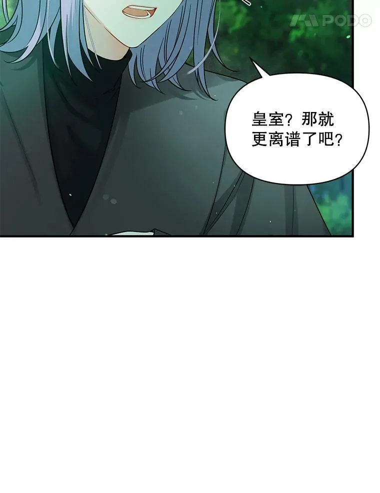 27.反派埃利奥 第44页