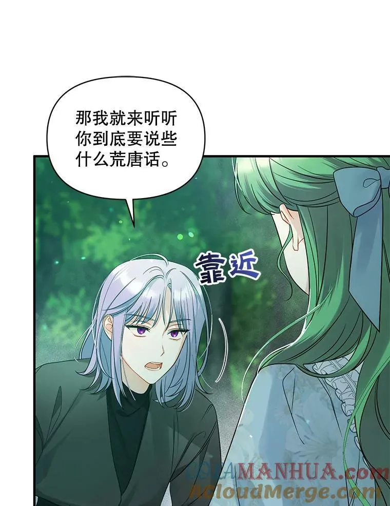 27.反派埃利奥 第45页