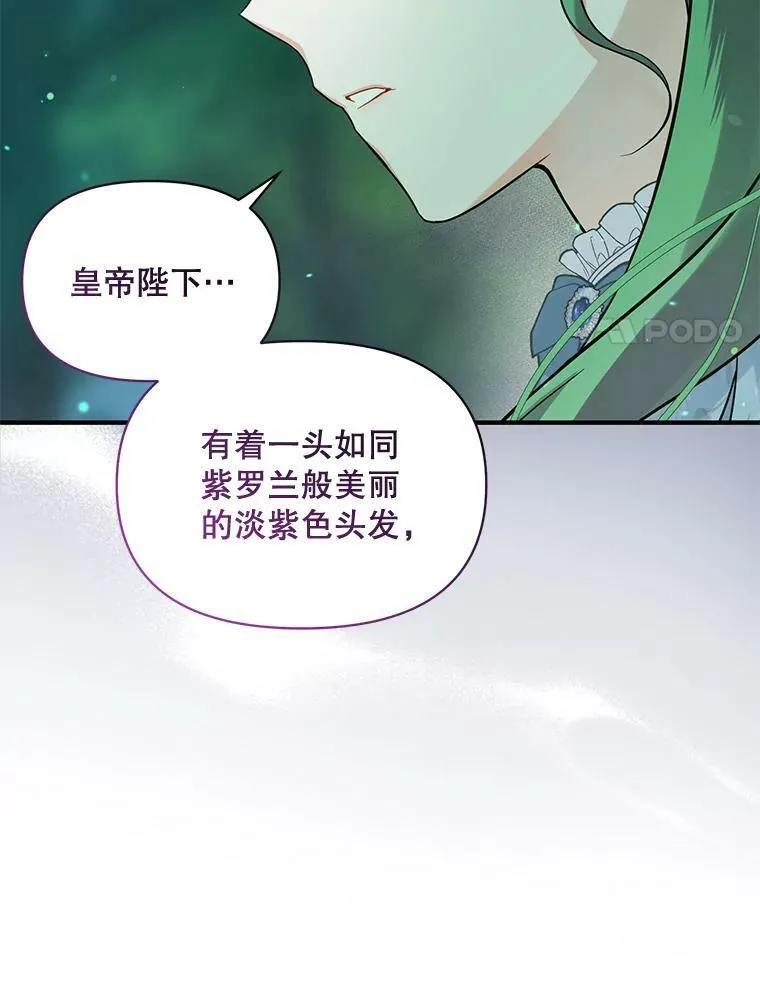 27.反派埃利奥 第47页