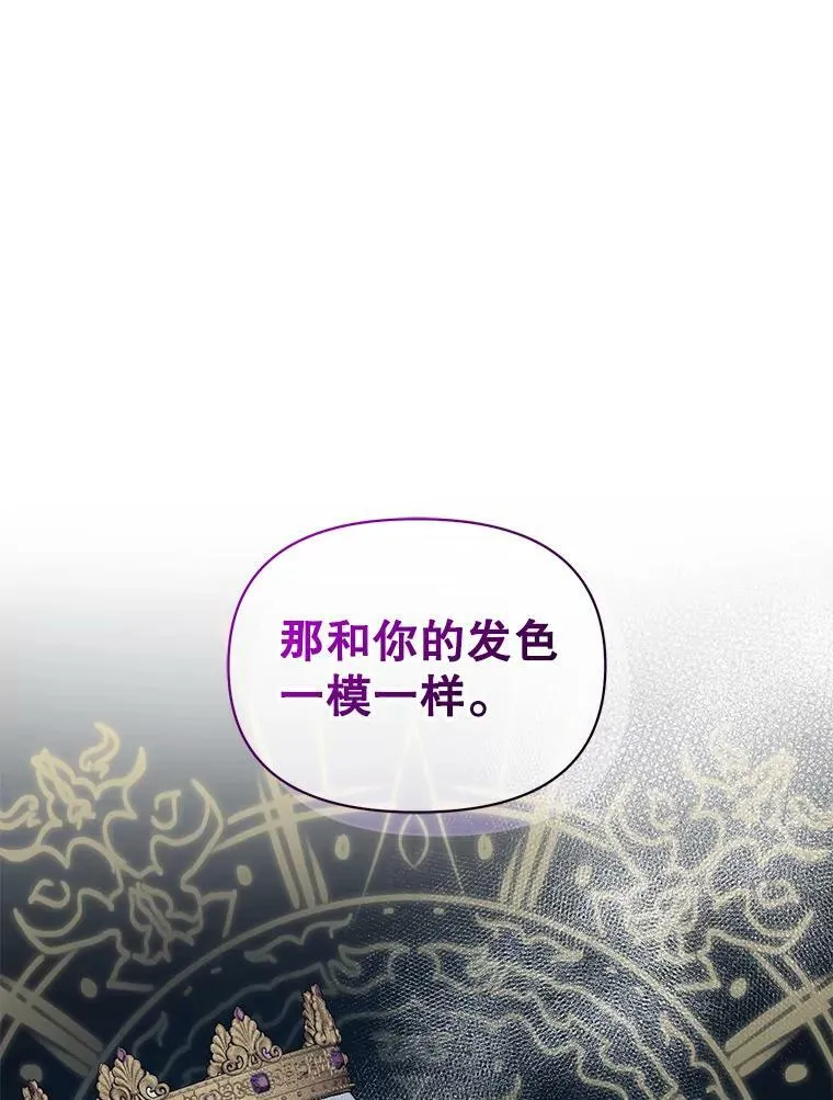 27.反派埃利奥 第48页