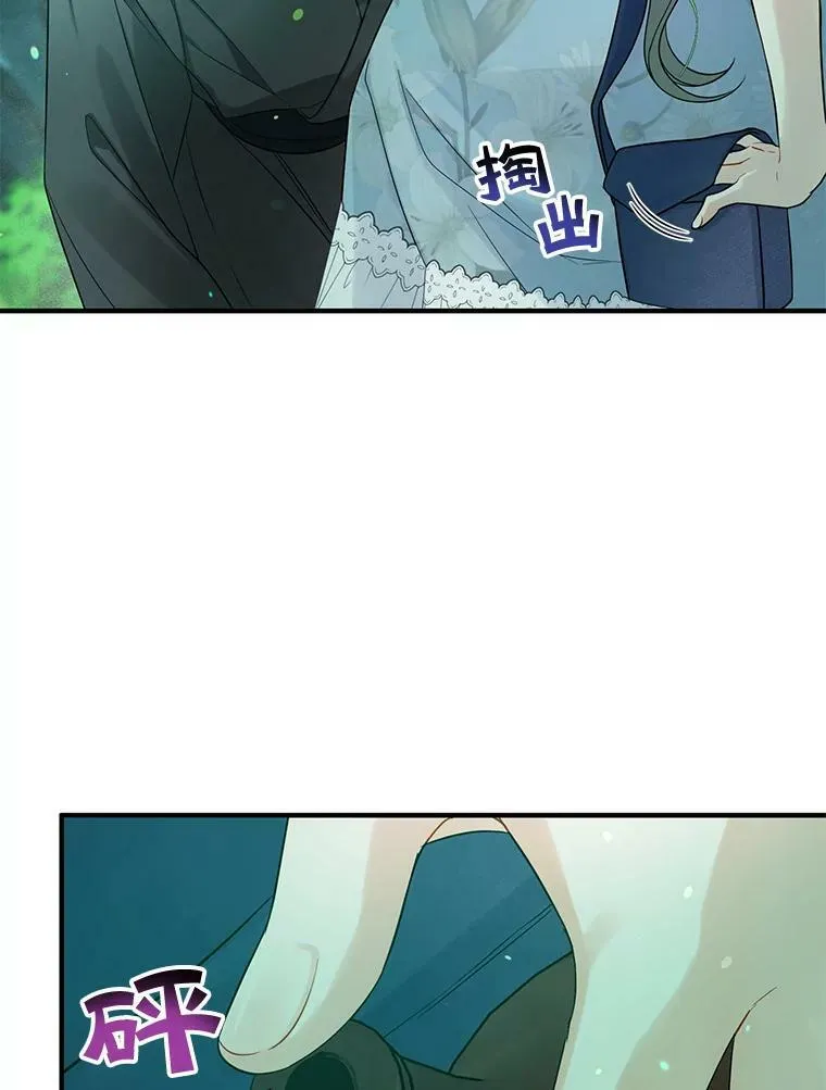27.反派埃利奥 第52页