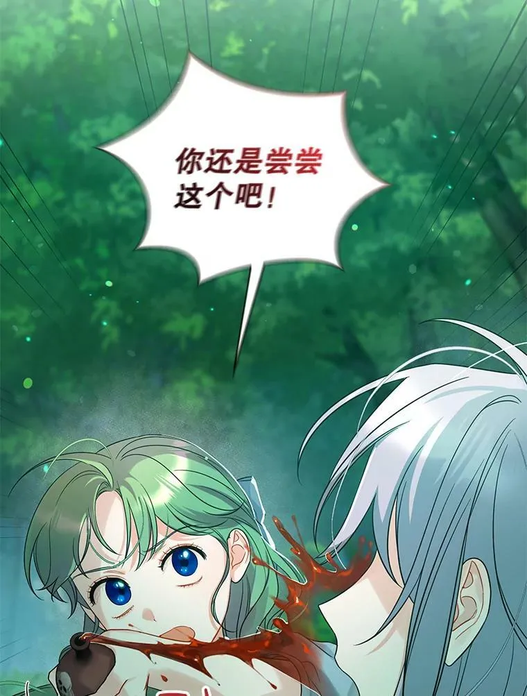 27.反派埃利奥 第54页