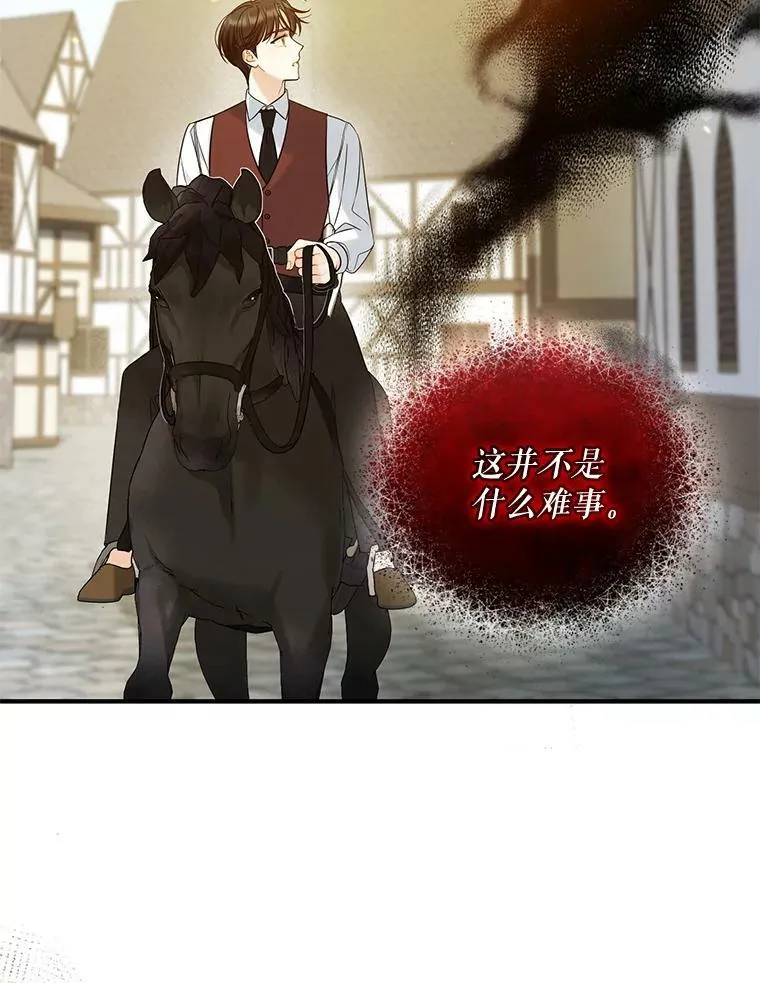 27.反派埃利奥 第60页