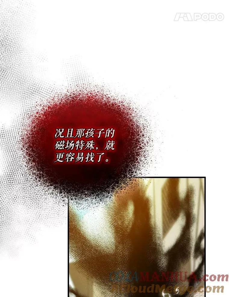 27.反派埃利奥 第61页