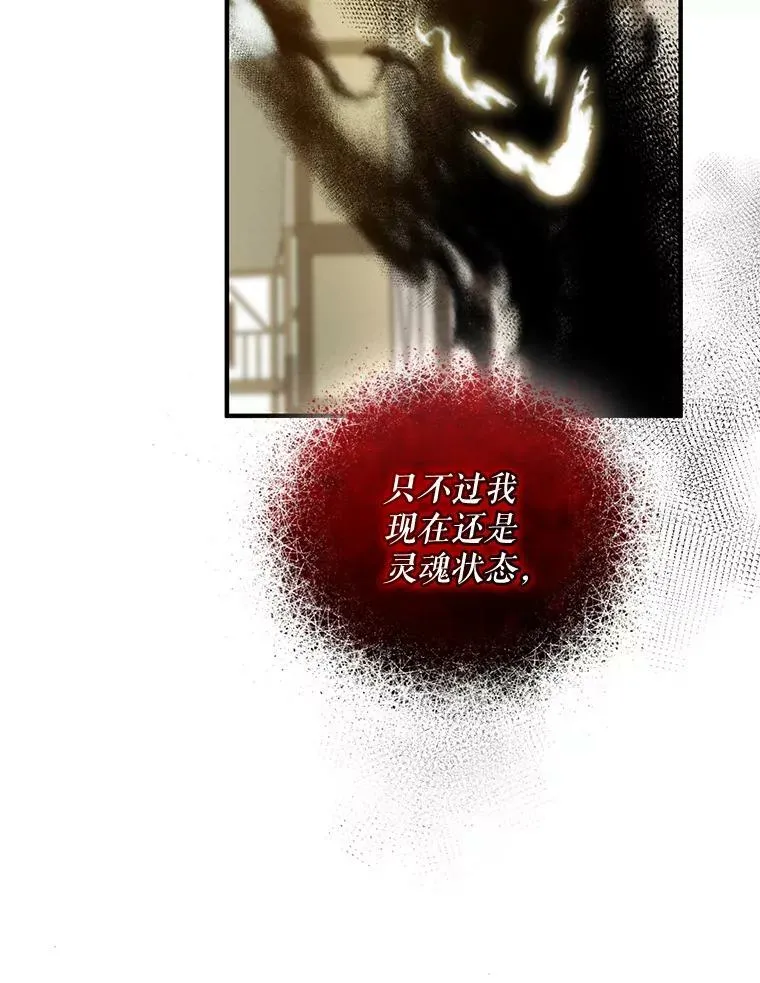 27.反派埃利奥 第62页
