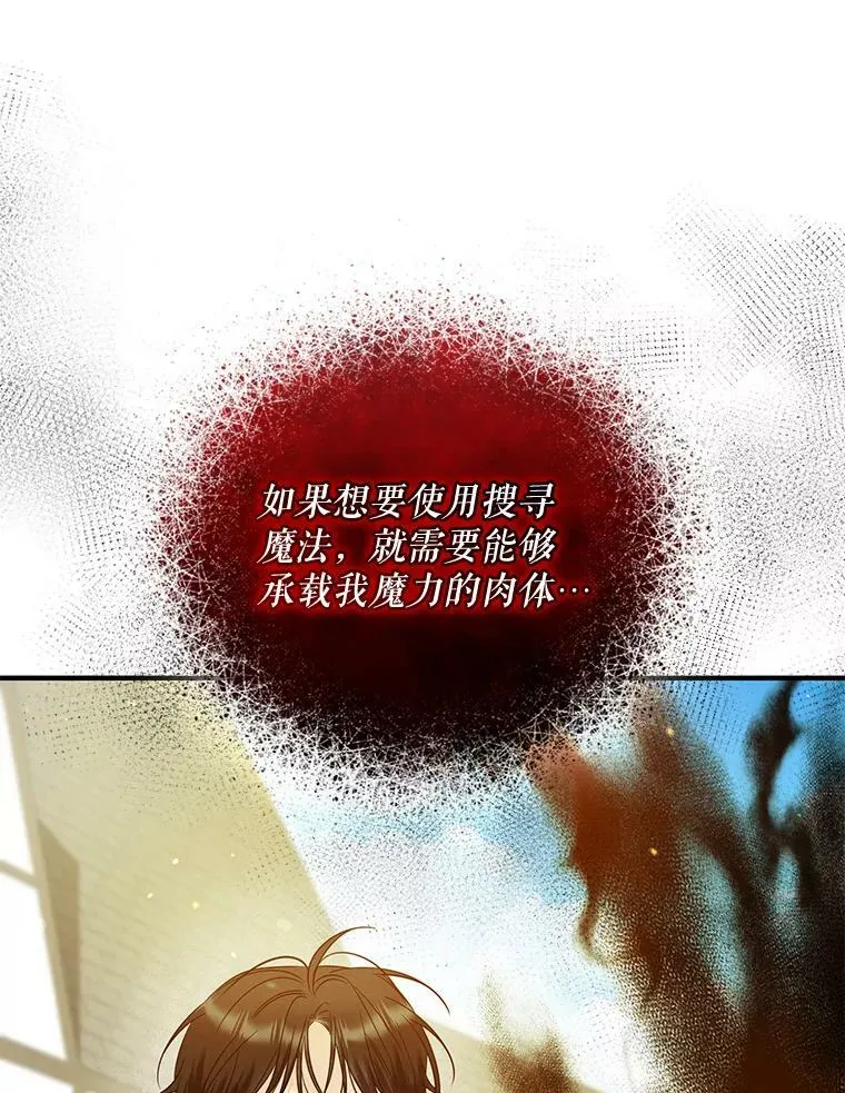 27.反派埃利奥 第63页
