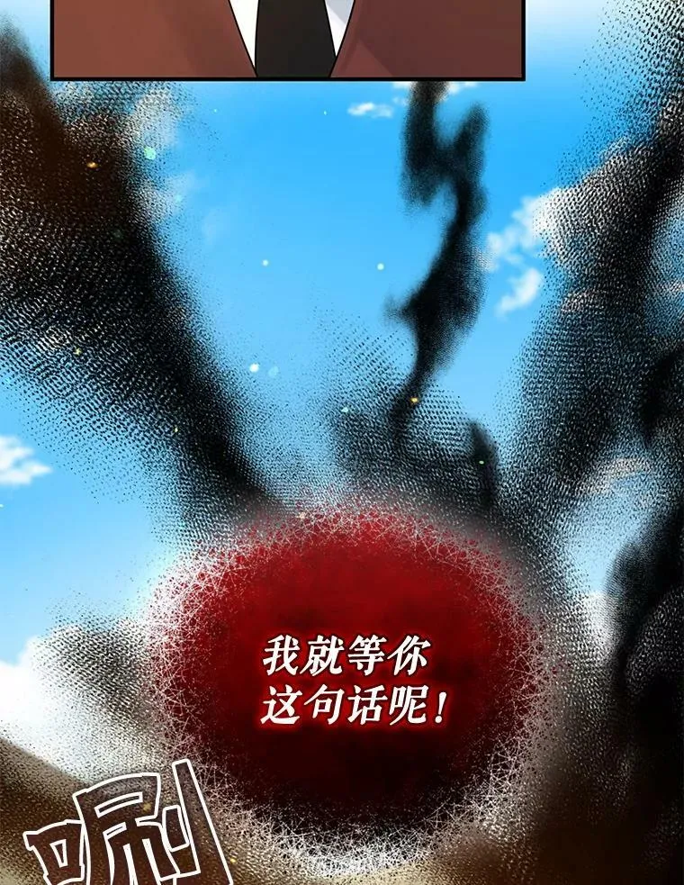 27.反派埃利奥 第66页