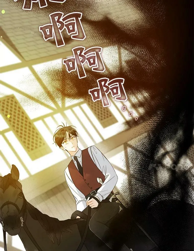 27.反派埃利奥 第67页
