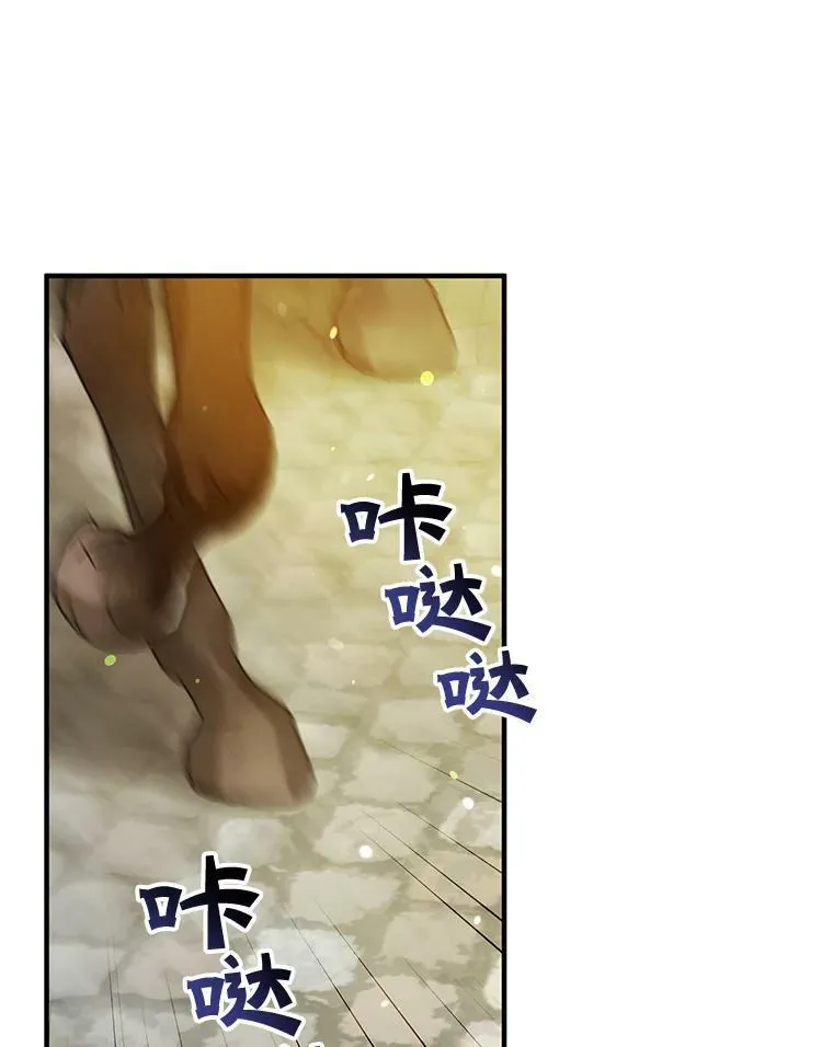 27.反派埃利奥 第70页
