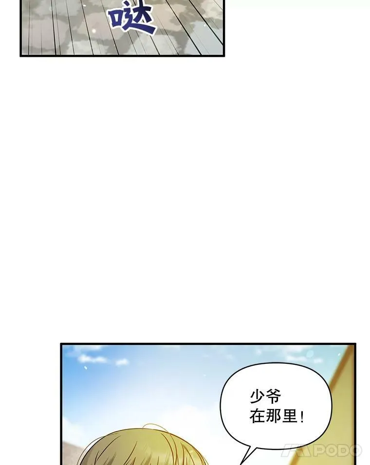 27.反派埃利奥 第71页