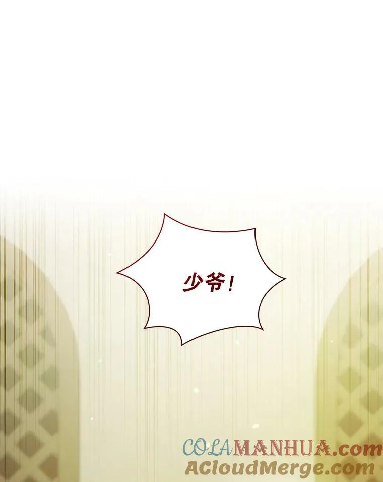 27.反派埃利奥 第73页