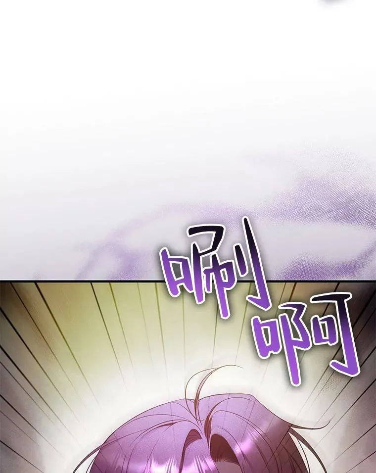 27.反派埃利奥 第78页