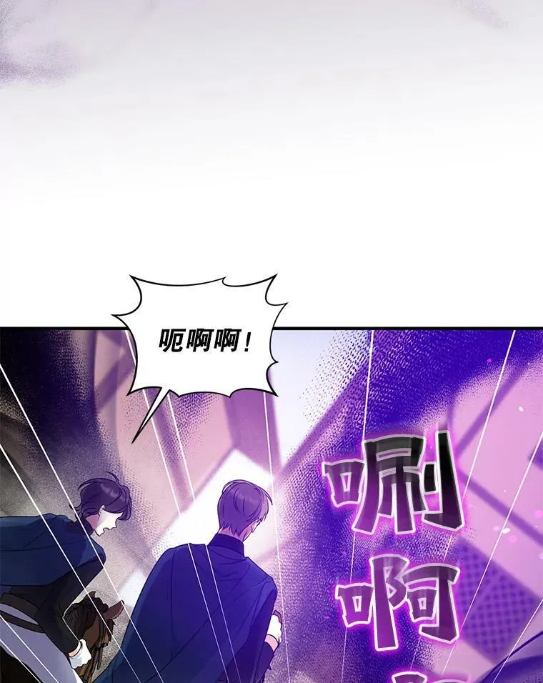 27.反派埃利奥 第80页