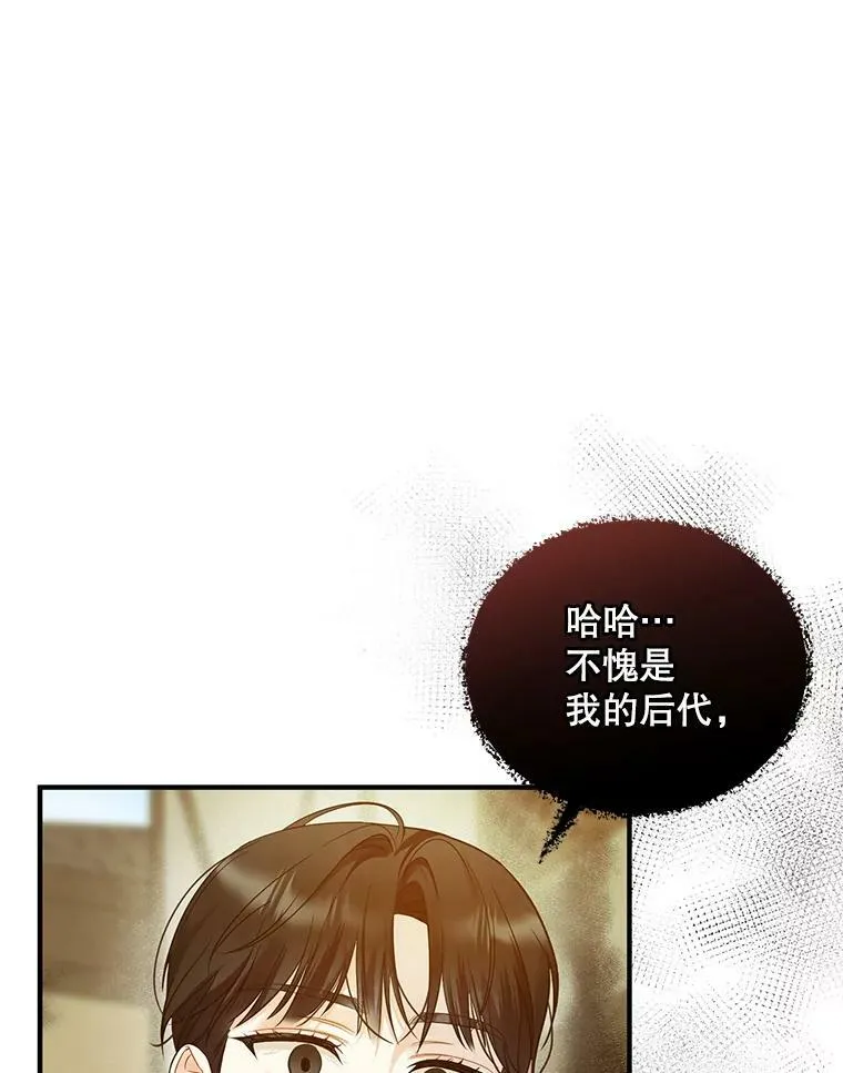 27.反派埃利奥 第82页
