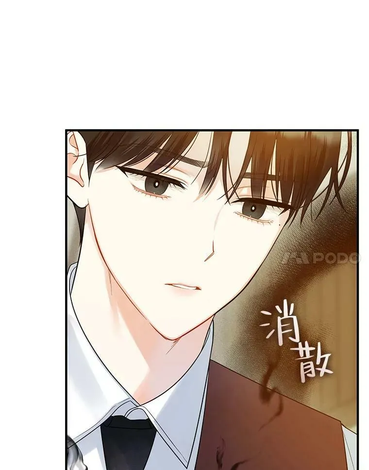 27.反派埃利奥 第84页