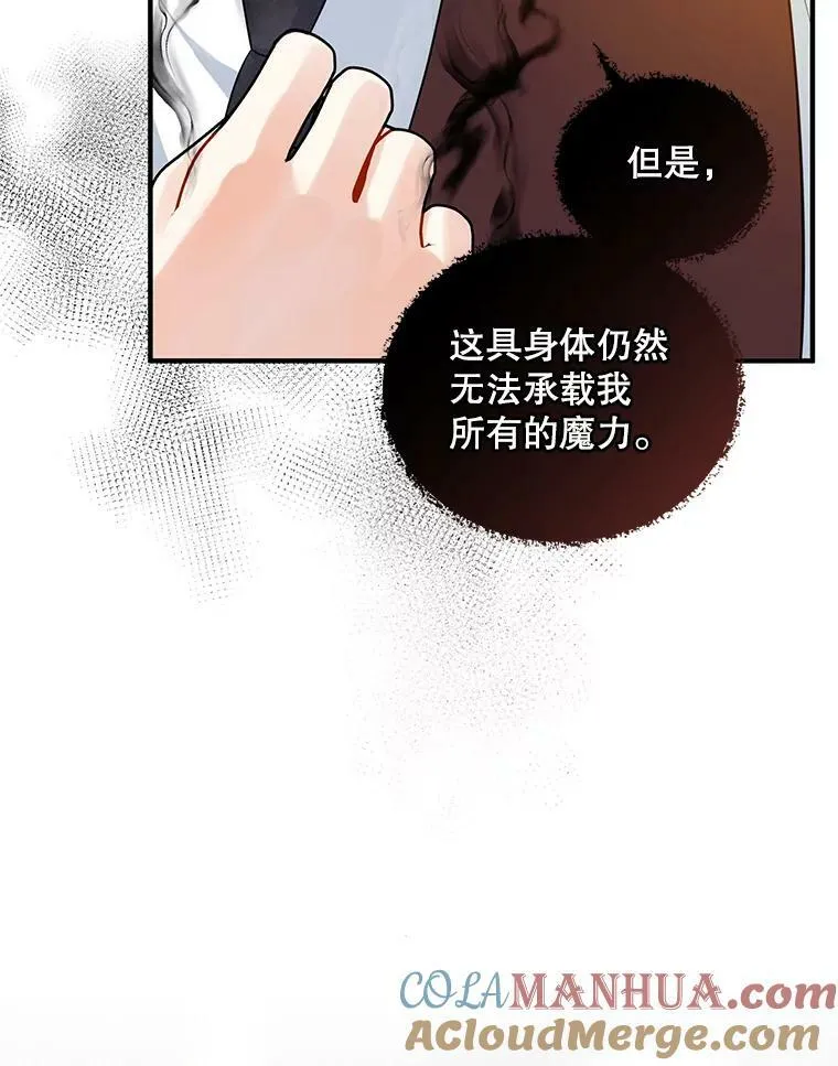 27.反派埃利奥 第85页