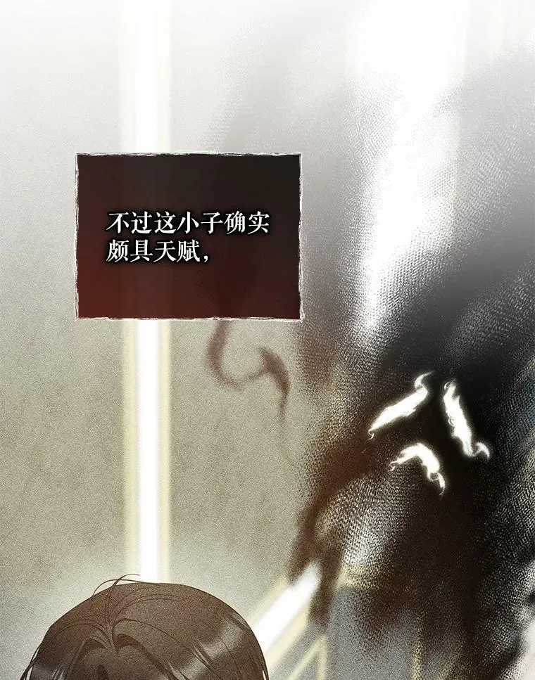 27.反派埃利奥 第86页