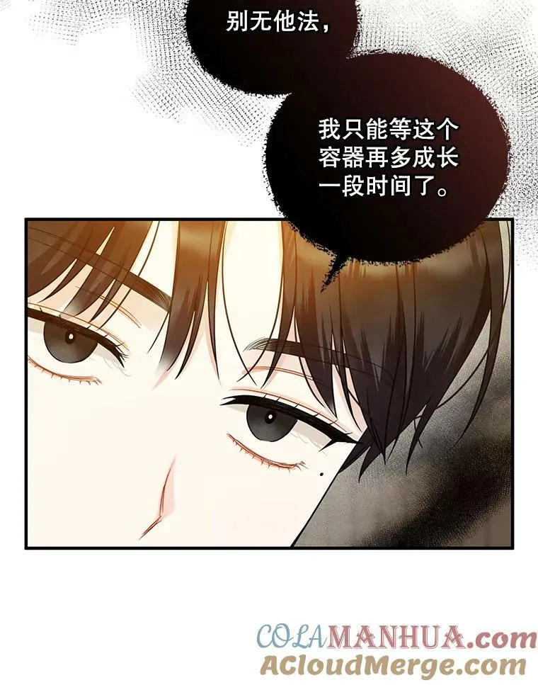 27.反派埃利奥 第89页