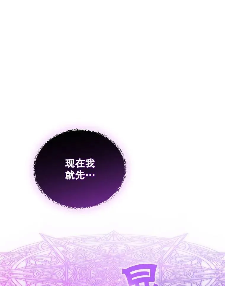 27.反派埃利奥 第90页