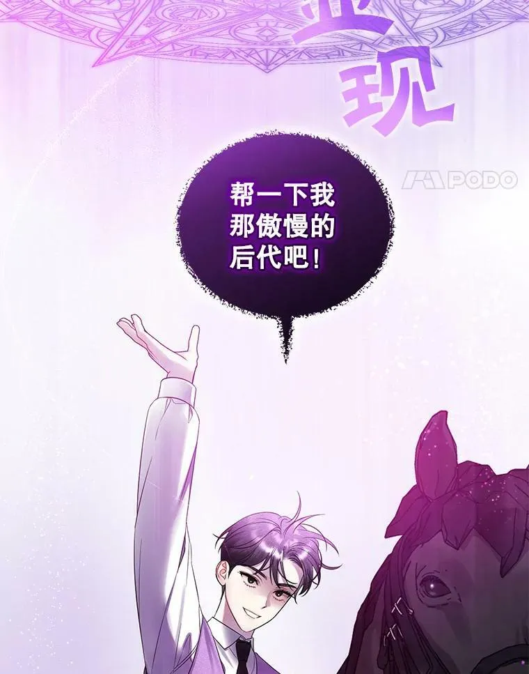 27.反派埃利奥 第91页