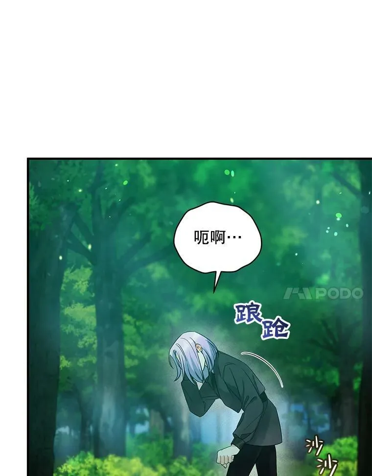 27.反派埃利奥 第94页