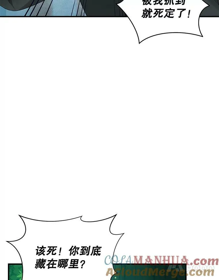 27.反派埃利奥 第97页