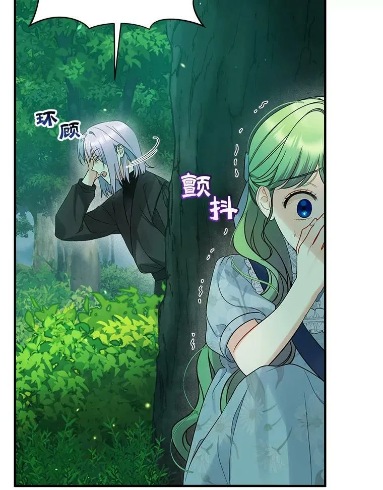 27.反派埃利奥 第98页