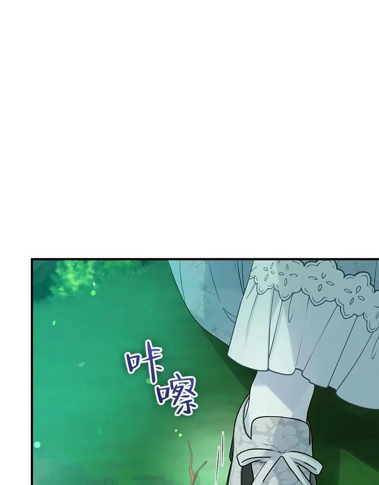 27.反派埃利奥 第99页