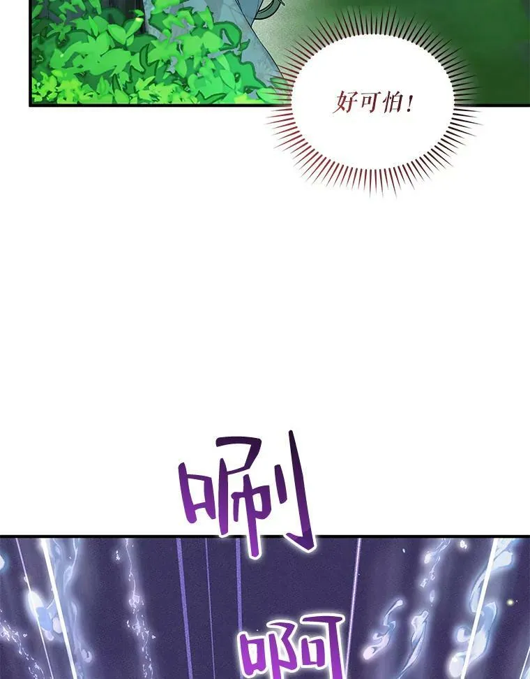 27.反派埃利奥 第103页
