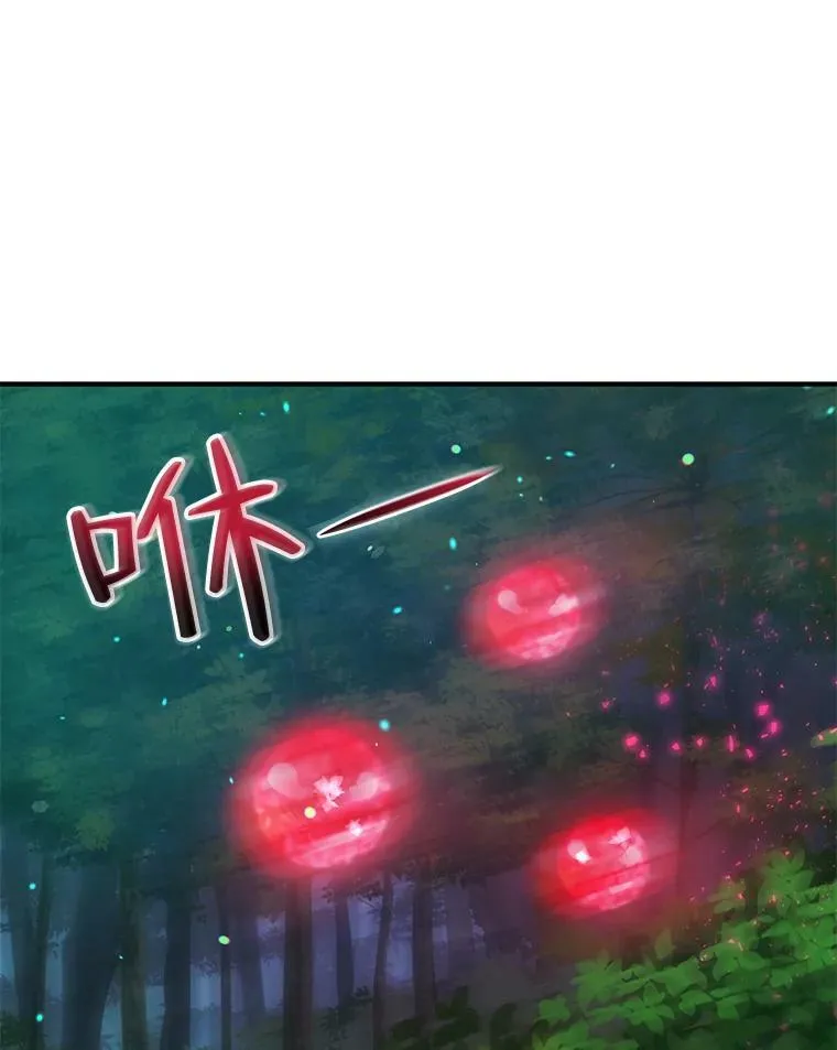 27.反派埃利奥 第106页