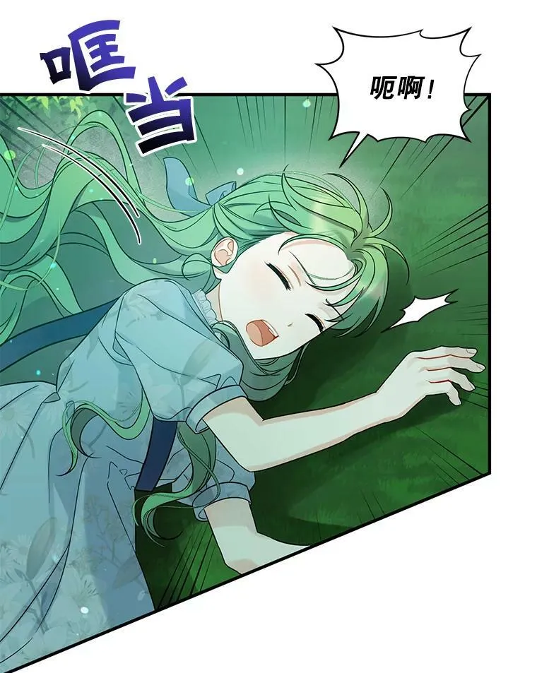 27.反派埃利奥 第110页