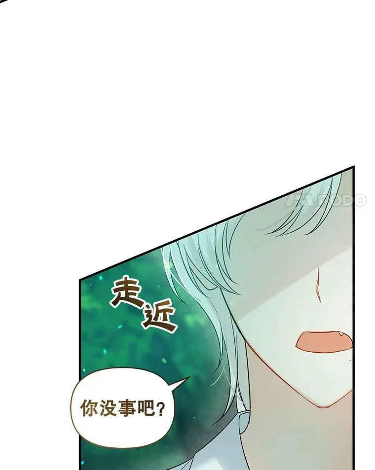 27.反派埃利奥 第111页