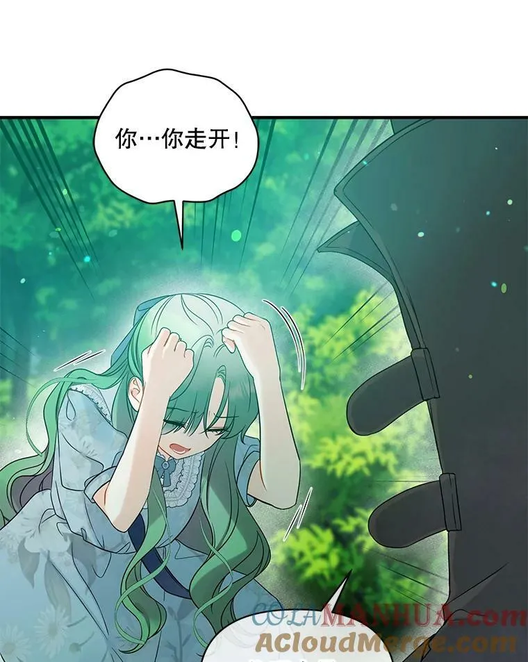 27.反派埃利奥 第113页