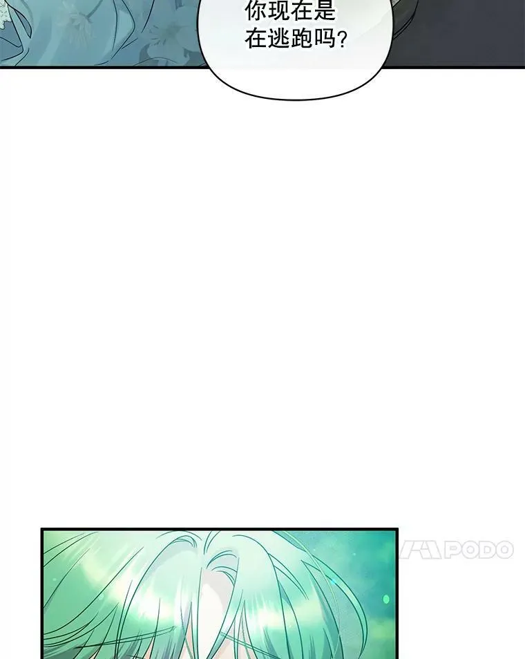 27.反派埃利奥 第114页